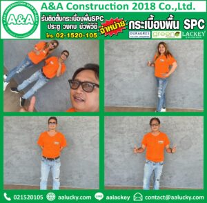 khonkaen_construction_cement_floor_stone_house_door_floor_construction_condo_employee_boss_team_aalucky_bangkok_don_mueang_nonthaburi_thailand_condo_project_reference