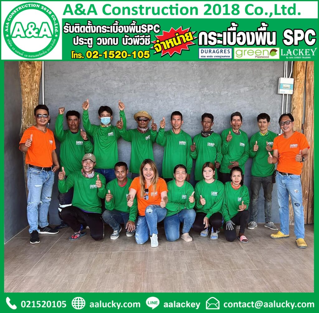 khonkaen_construction_cement_floor_stone_house_door_floor_construction_condo_employee_boss_team_aalucky_bangkok_don_mueang_nonthaburi_thailand_condo_project_reference