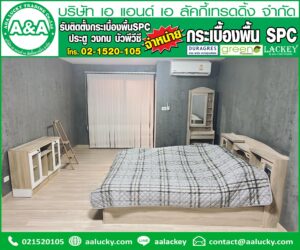 renovate_construction_SPC_floor_stone_house_door_floor_construction_condo_employee_boss_aalucky_bangkok_don_mueang_nonthaburi_thailand_condo_project_reference