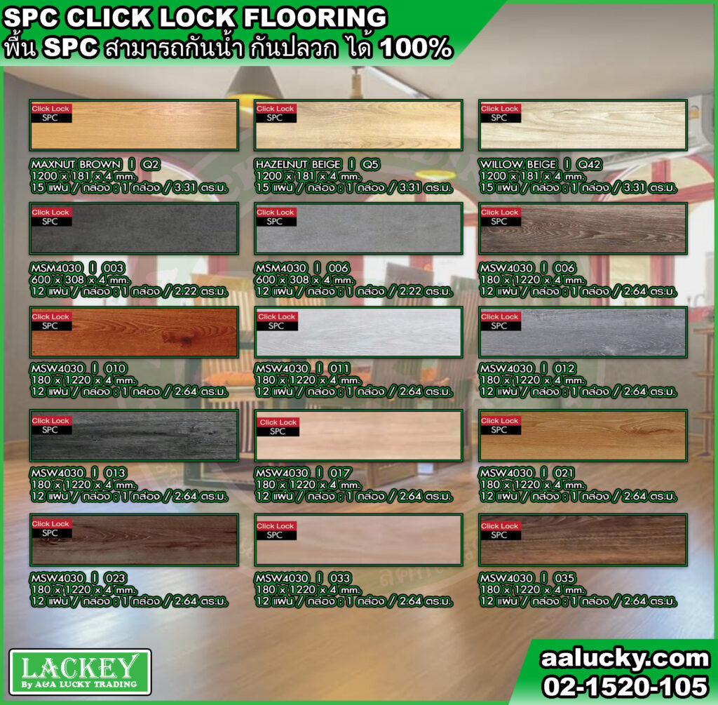 SPC Click Lock Flooring Bangkok
