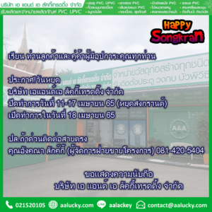 songkran_bangkok_2022