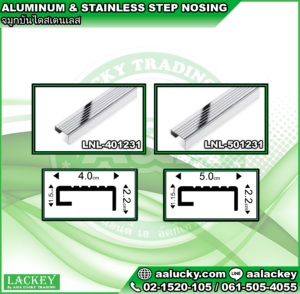 ALUMINUM & STAINLESS STEP NOSING มูกบันไดสเตนเลส LACKEY BANGKOK