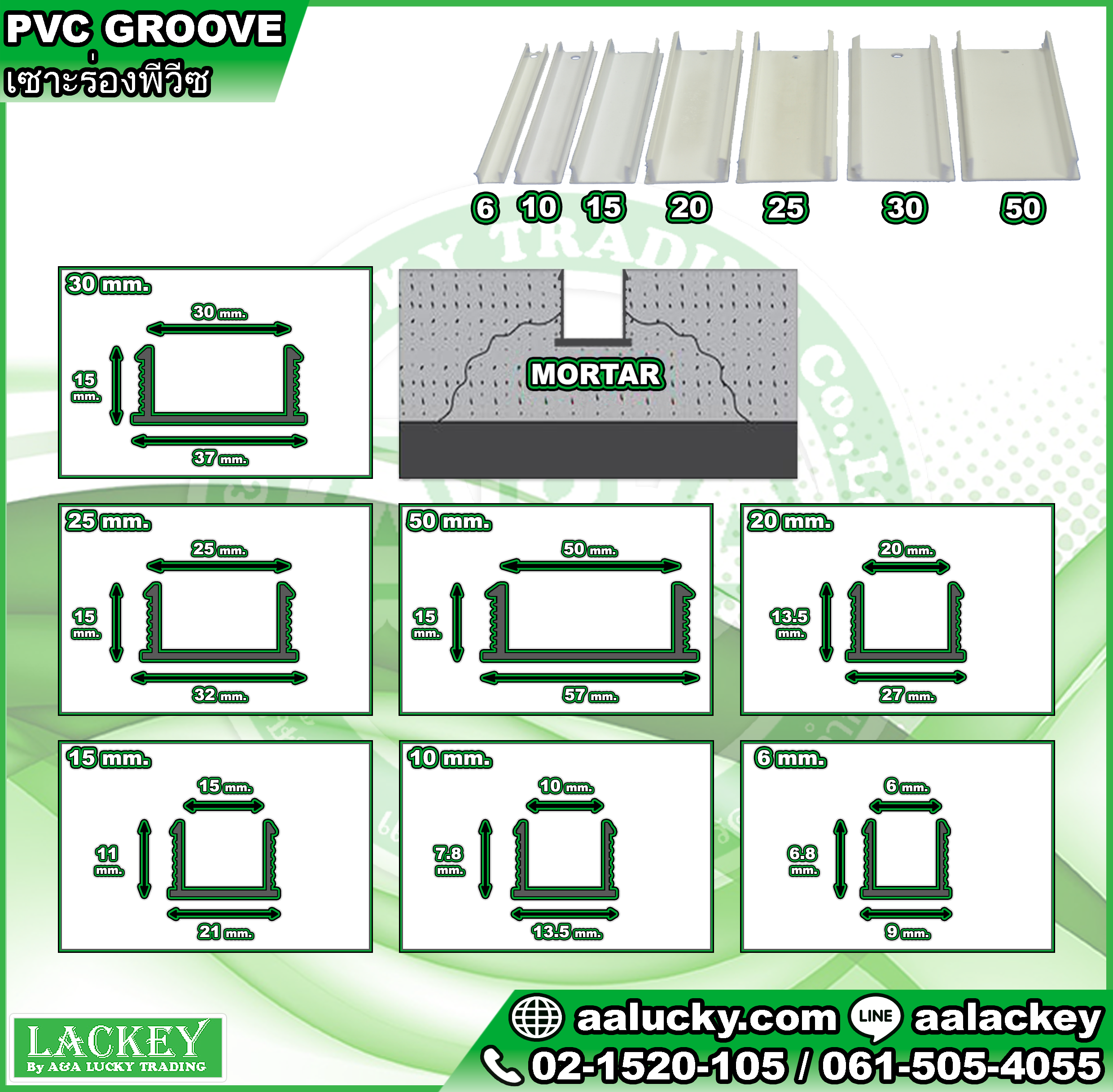 PVC Groove – A&A Lucky Trading Co.,Ltd.