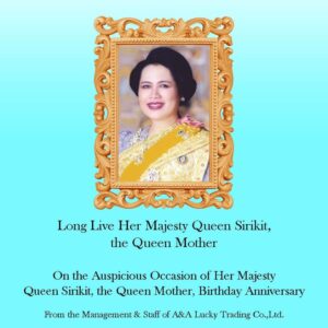 LONG LIVE HER MAJESTY QUEEN SIRIKIT, THE QUEEN MOTHER