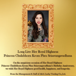 HER ROYAL HIGHNESS PRINCESS CHULABHORN KROM PHRA SRISAVANGAVADHANA BIRTHDAY