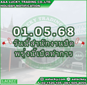 HOLIDAY NOTIFICATION 01.05.68